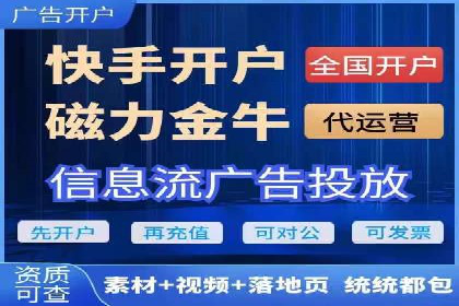 行业领先者的信息流广告开户策略